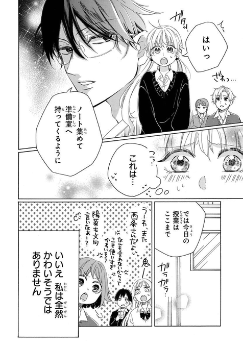 いちゃlalaのtwitterイラスト検索結果 古い順