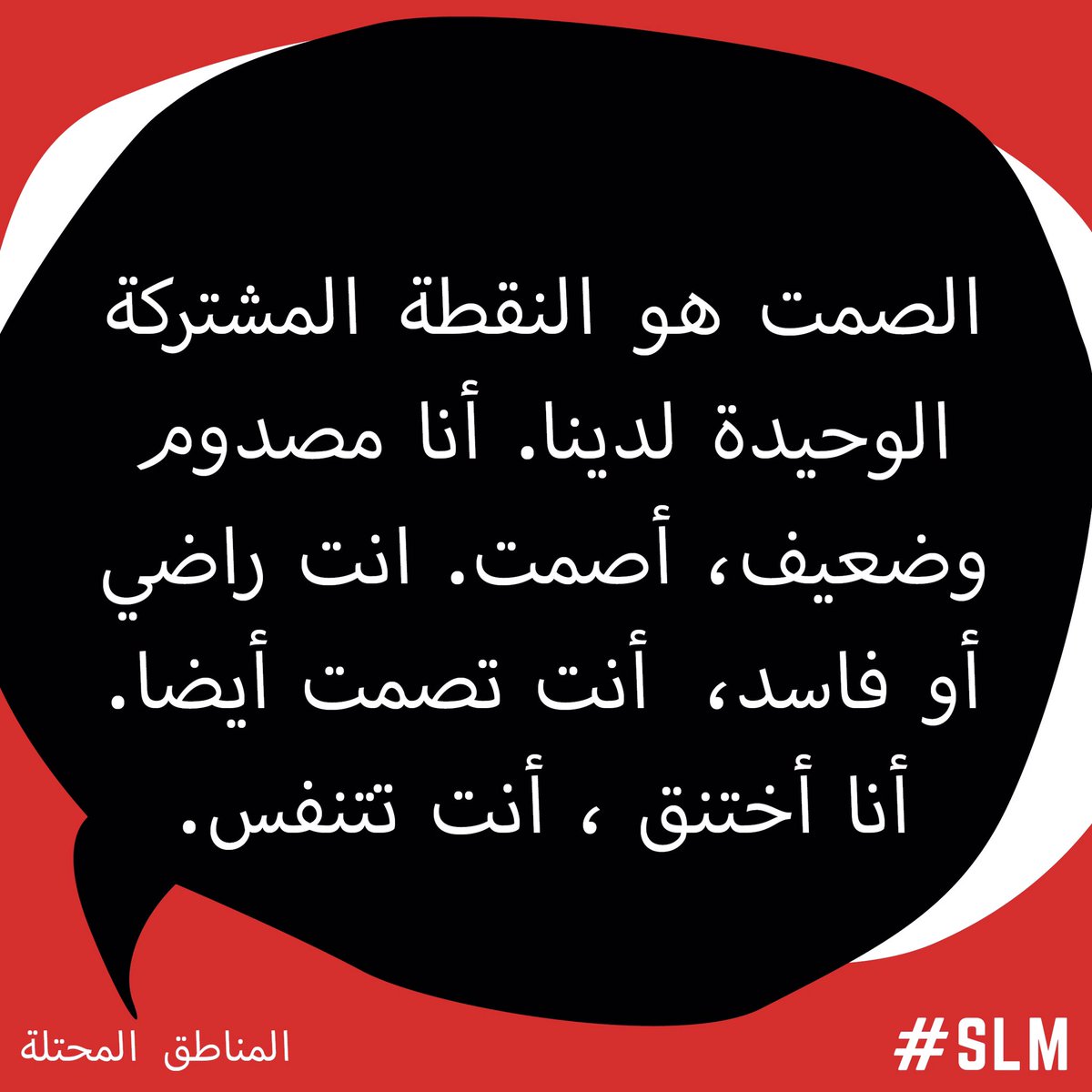 The Sahrawi voice counts.

Testimonial | 4 | from the occupied territory of Western Sahara.
#sahrawi_lives_matter #saharaoccidental #sahara_occidental #westernsahara #RompamosElSilencio #ParemosEstaGuerra #Polisario #saharalibre #sahrawi #SLM #البوليساريو #الصحراء_الغربية