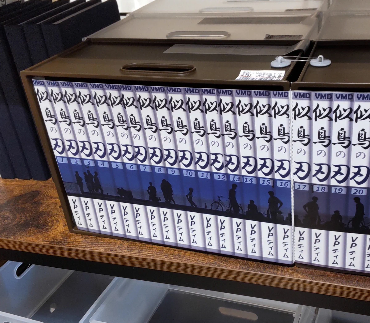 「鬼滅の刃」よりも気になる？ニトリの家具売り場に置いてある「似鳥の刃」www