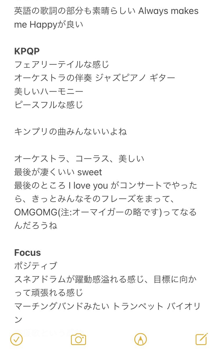 ちゃ Musicelixir さんのking Amp Prince回 更に聞いてみて訂正したり かなり書き足したりしてますので良かったら是非 画像をまとめたので 見にくい場合はズームしてみてください Musicelixir Kingandprince Okasia T Co