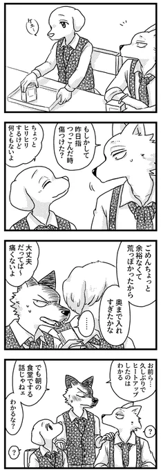 最初からトーンでやろうという教訓を得た

こんな感じで塗り絵してた漫画の一部はトーンに貼りかえる作業をしています。疲れたので今日はもう閉店しました。 https://t.co/9WaSo7vmpk 
