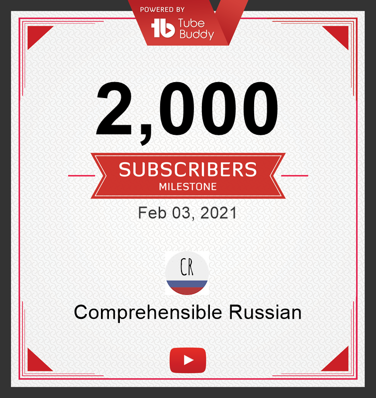 ci_russian's tweet photo. 2000 subscribers on youtube! Subscribe too and set the notifications on to get new comprehensible Russian input for zero-beginners and beginners every week https://t.co/n4AfYd5fYv
Join membership on Patreon https://t.co/jDOPLzuCY3 https://t.co/NhqWxiXDfa