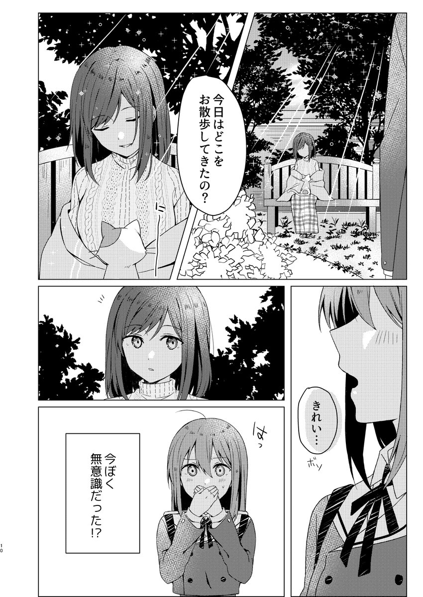 「忘れた方が幸せですか」時雨×山城 ※記憶なし転生スト(3/7) 