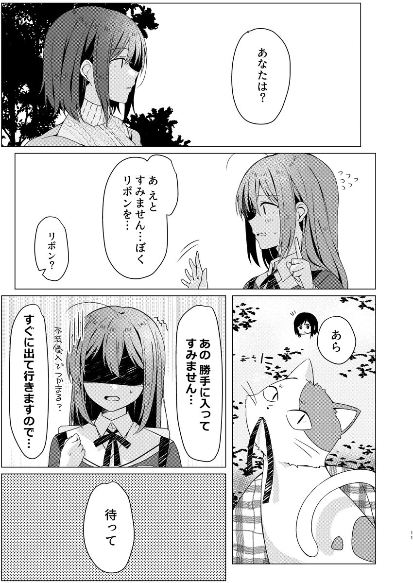 「忘れた方が幸せですか」時雨×山城 ※記憶なし転生スト(3/7) 