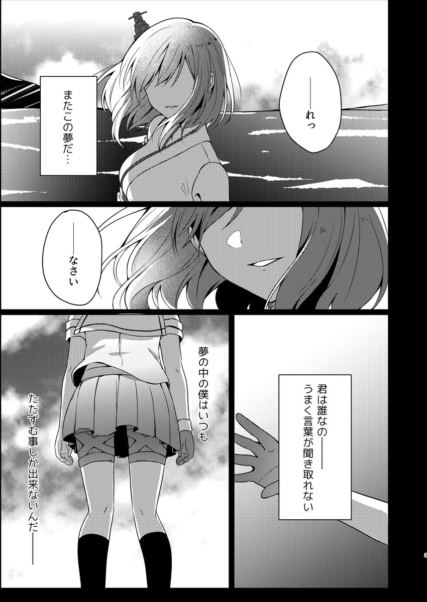 「忘れた方が幸せですか」時雨×山城 ※記憶なし転生スト(1/7) 