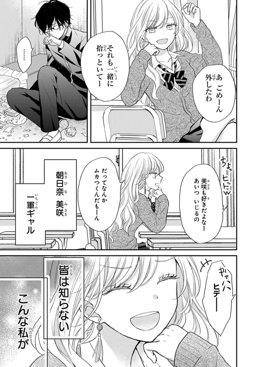 Blala Vol 2先行配信中 Lala Vol 1 いちゃlala 作品紹介 お目付け役が攻めてくる件 By イスズ 使用人兼お目付け役の同級生 影近とほぼ二人で生活している美咲 日々厳しく指導をされる美咲が 自由に恋愛がしたい と言うと 影近は男への耐性を Blala Vol 2先行配信中 Lala Vol 1 いちゃlala 作品紹介 お目付け役が攻めてくる件 By イスズ 使用人兼お目付け役の同級生 影近とほぼ二人で生活している美咲 日々厳しく指導をされる美咲が 自由に恋愛がしたい と言うと 影近は男への耐性を