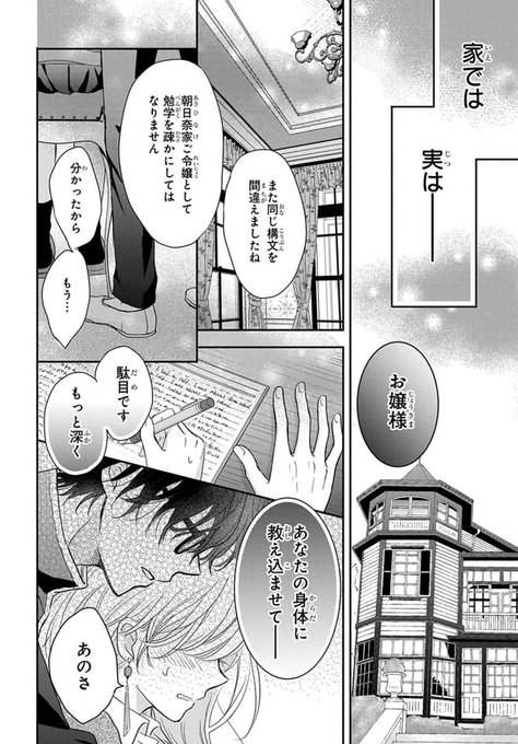 お目付け役が攻めてくる件のtwitterイラスト検索結果
