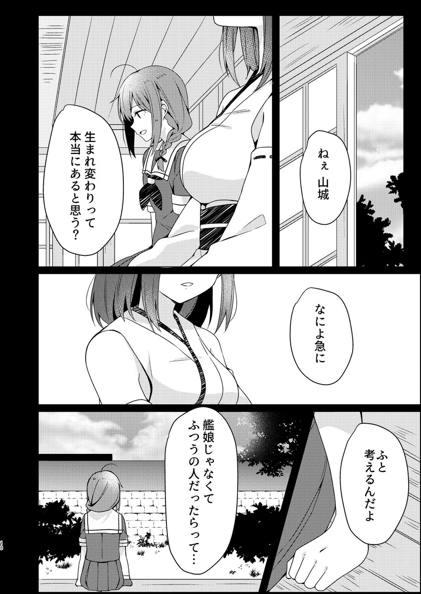 忘れた方が幸せですか 時雨 山城 記憶なし転生スト 4 7 ゆ吉 の漫画