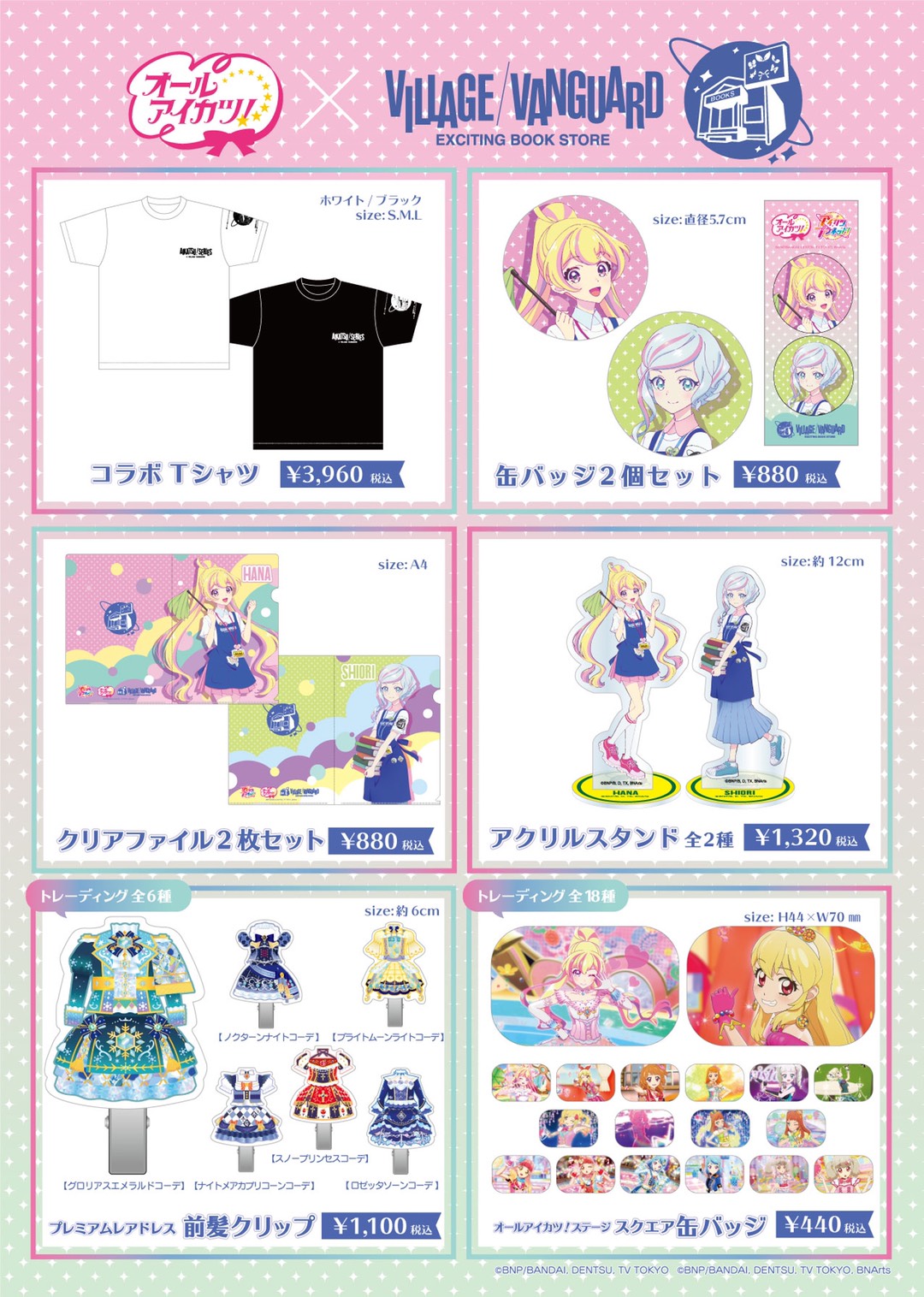アイカツ！シリーズ アニメ公式 on X: 