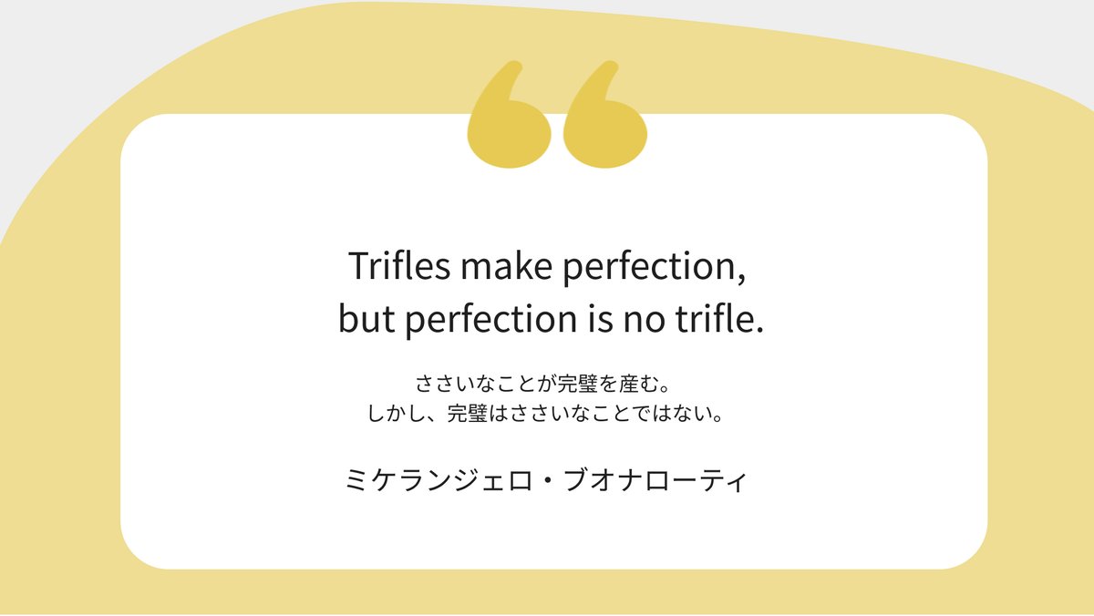 心に響く名言集 Twitter