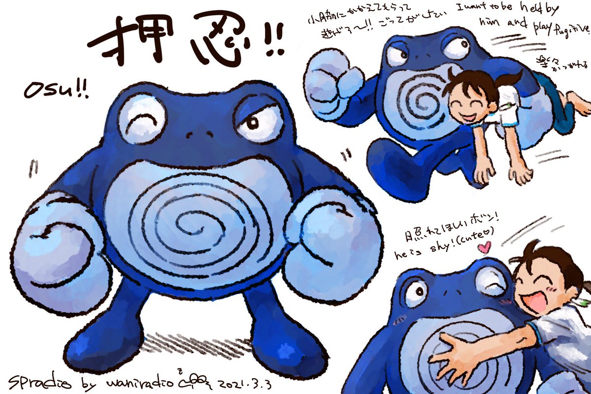 #ポケモンと生活 
#ポケモンGO 
#ニョロボン
#Pokemon
#Poliwrath
1日に1匹のポケモンを描くチャレンジ?
62日目はパワフルなおたまポケモンのニョロボン! ? 