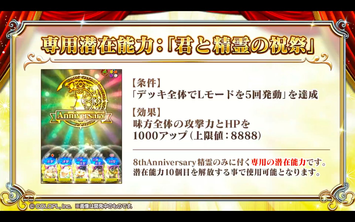 Uzivatel 黒猫のウィズ攻略 Gamewith Na Twitteru 専用潜在能力 黒ウィズ 黒ウィズ8周年