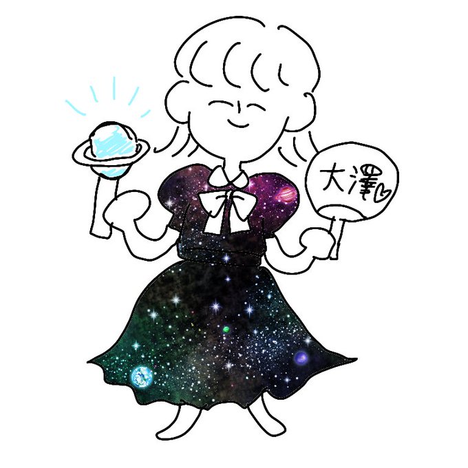 宇宙柄のtwitterイラスト検索結果 宇宙柄のtwitterイラスト検索結果