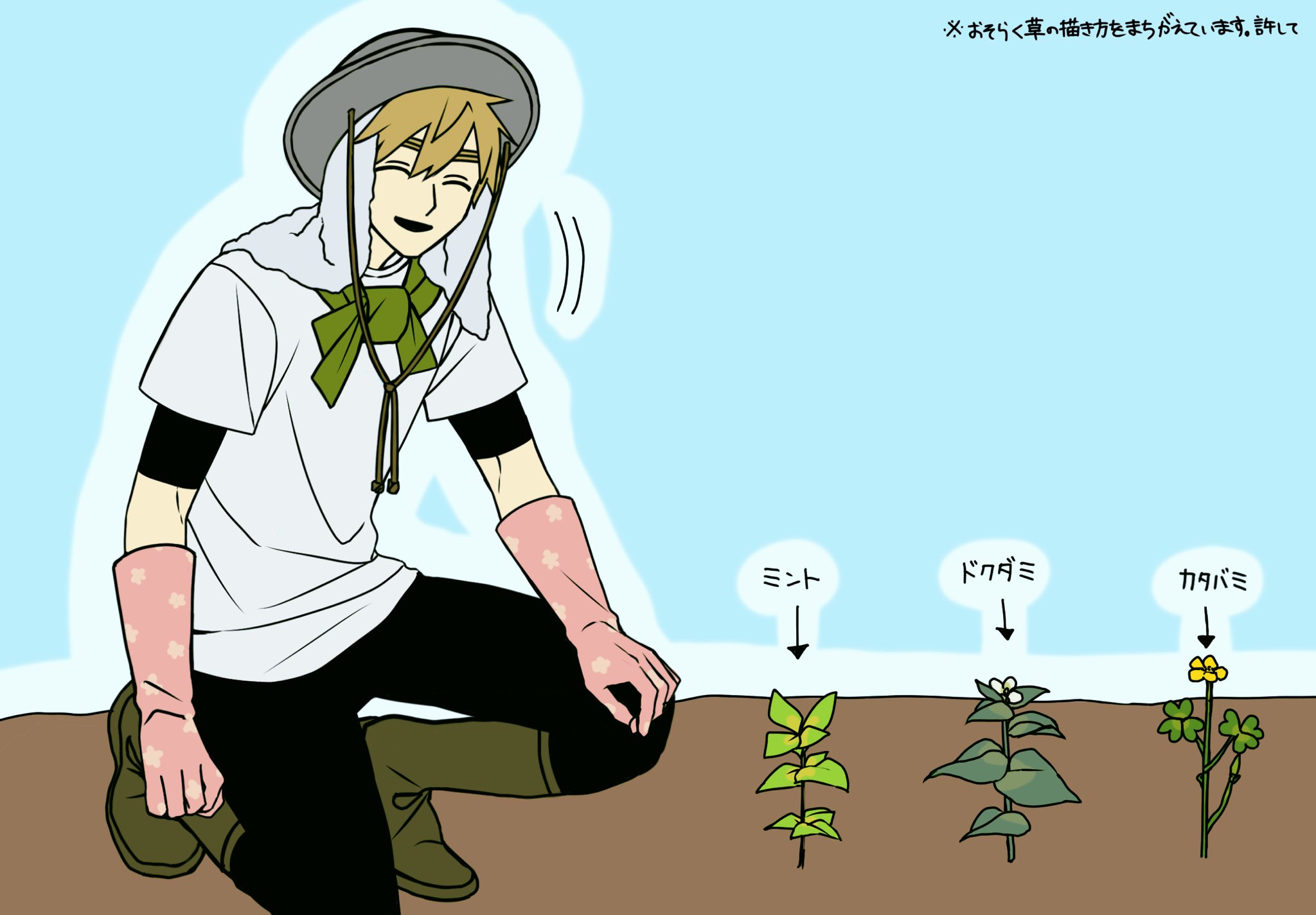 白湯 嫌いなやつの庭に 繁殖力の高い植物を無断で植えるアーサー カークランド