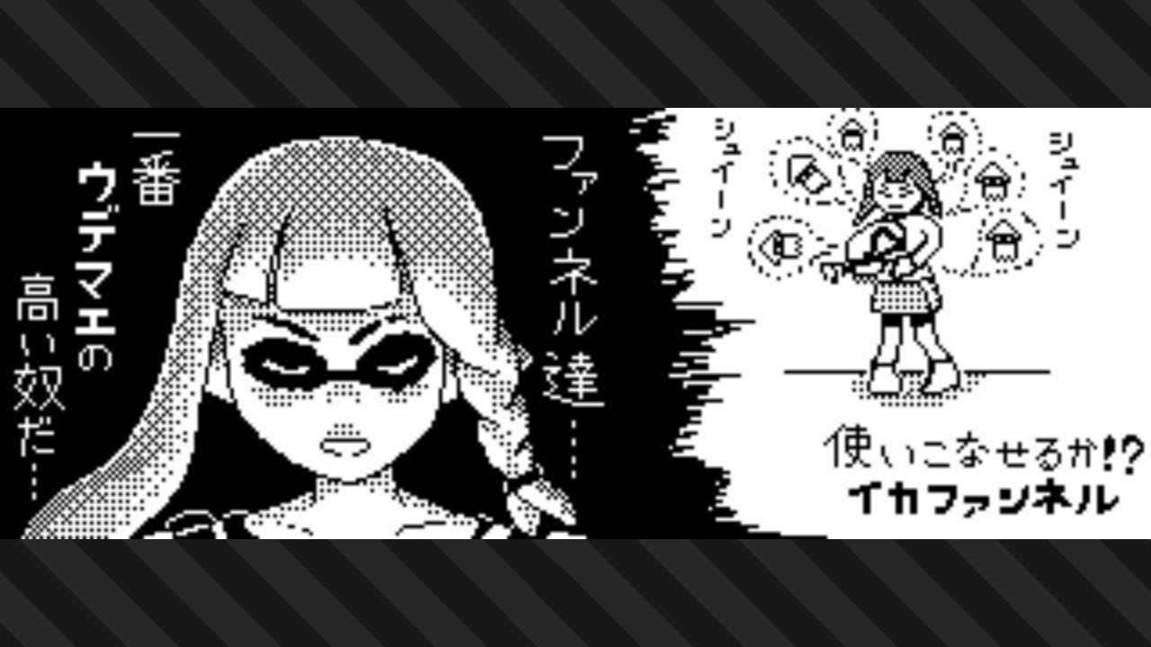 Ikakaka もはや エイムはいらない 強く念じるだけ Splatoon2 スプラトゥーン2 Nintendoswitch ファンネル 逆襲のシャア ギュネイ