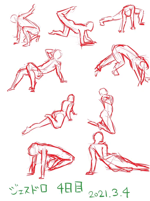 パルミーのジェスチャードローイングこれやった後に時間かけて1つ1つのポーズ描いていくとかもした方が勉強になるのかな?#ジェスチャードローイング#パルミー練習 