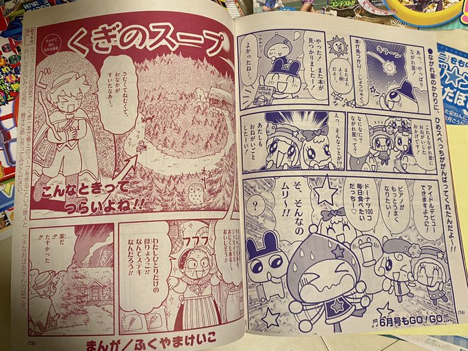 漫画家のyascorn やすこーん ヤスコーン Gogo たまごっち 漫画シリーズ電子書籍発売 Yascorn さんのマンガ一覧 ツイコミ 仮 漫画家のyascorn やすこーん ヤスコーン Gogo たまごっち 漫画シリーズ電子書籍発売 Yascorn さんのマンガ一覧 ツイコミ 仮