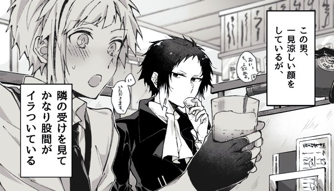 新旧双黒 のイラスト マンガ作品 70 件 Twoucan