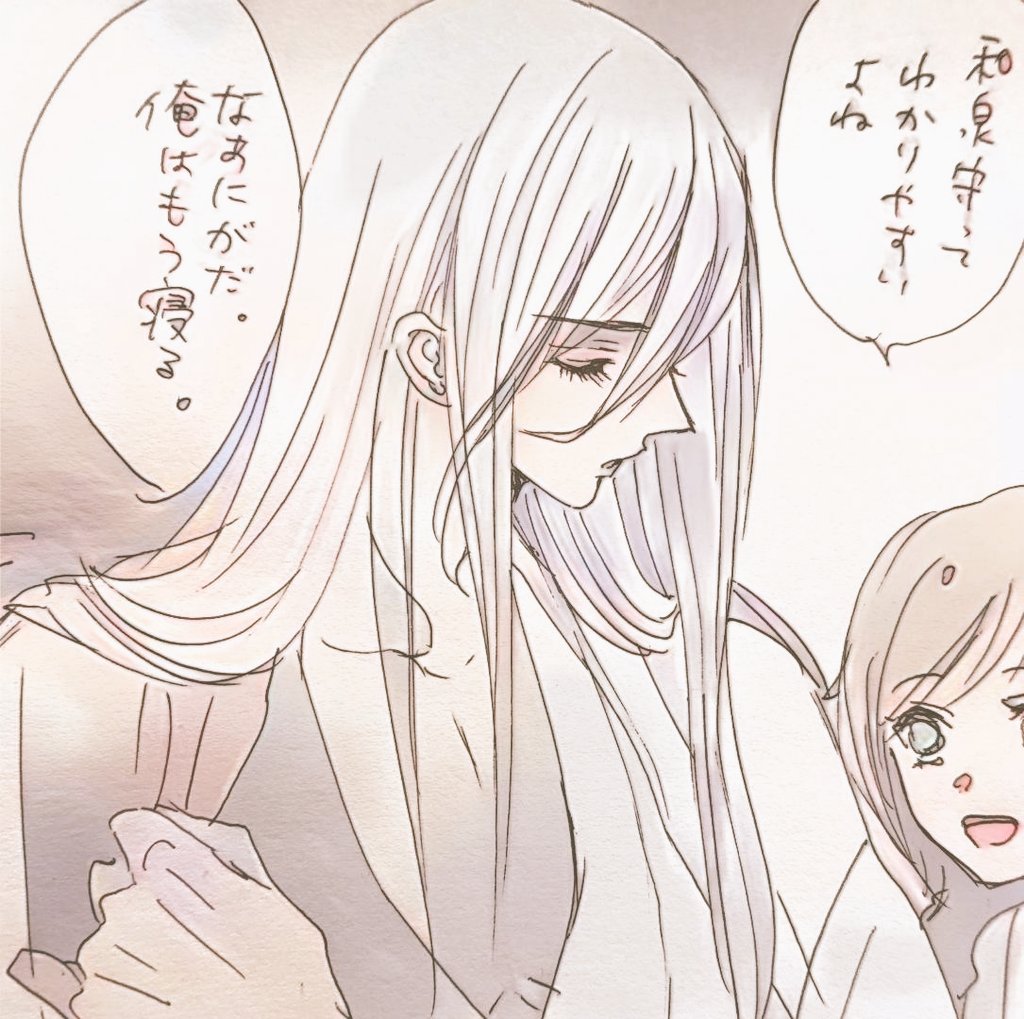 兼さんも兼さんで堀川くんが遠征でいない時は髪の毛が全く跳ねずにぺちゃんこなるというそれなりに堀川くんが好きという事実は周りの皆がわかってくれている