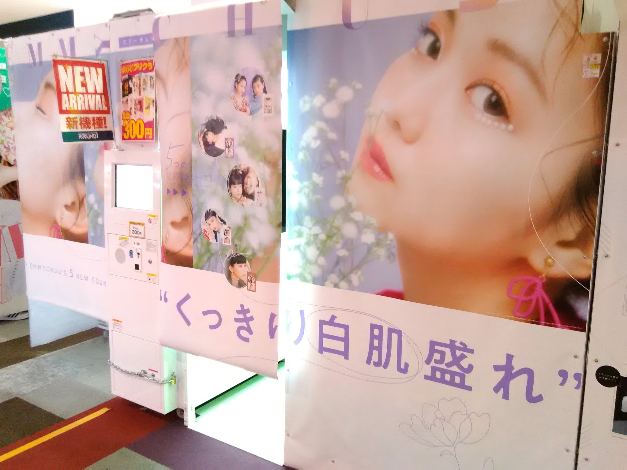 ラウンドワン梅田店 on X: 