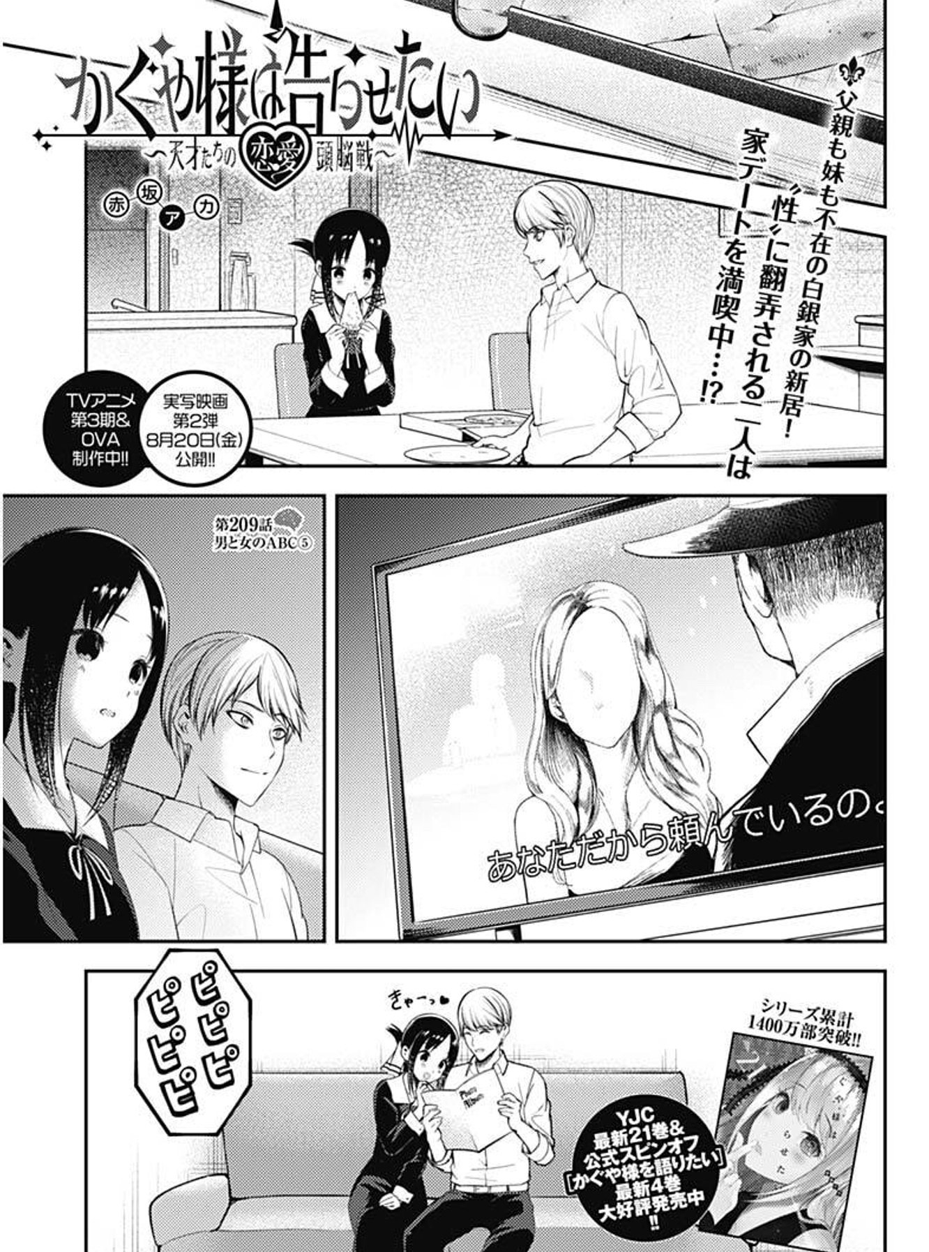 激安の かぐや様は告らせたい 漫画 agapeeurope.org