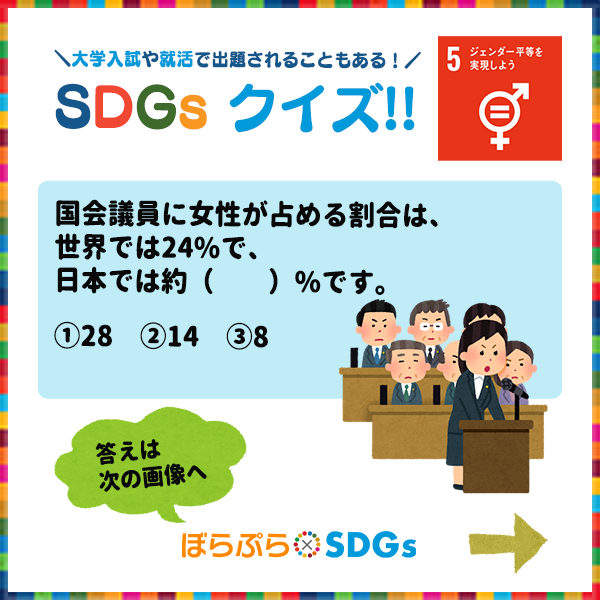 Sdgsクイズ Hashtag Pa Twitter
