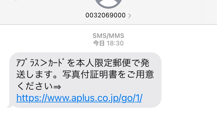 アプラスカード アプラスを装った電子メールに記載されたリンクから偽のカード会員様向けサービスに誘導し カード情報などを入力させる手口が発生しています 不審なメールにご注意ください 重要なお知らせ T Co Zupbk9w3t3 アプラスカード アプラスを装った電子メールに記載されたリンクから偽のカード会員様向けサービスに誘導し カード情報などを入力させる手口が発生しています 不審なメールにご注意ください 重要なお知らせ T Co Zupbk9w3t3