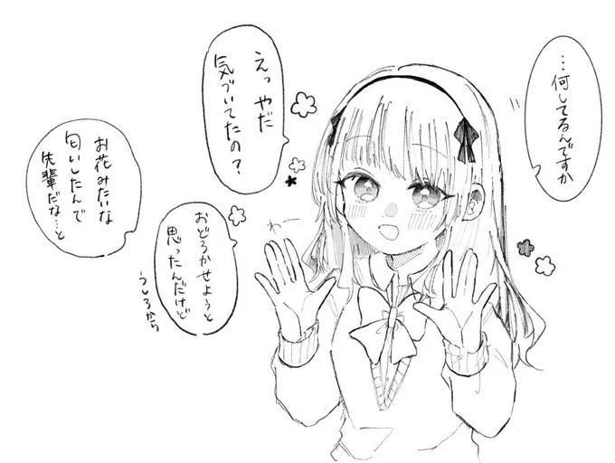 今日描いた女子だちょっと修正した 