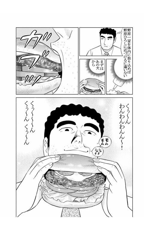 ひろし昼飯の流儀で一番好きなコラ 