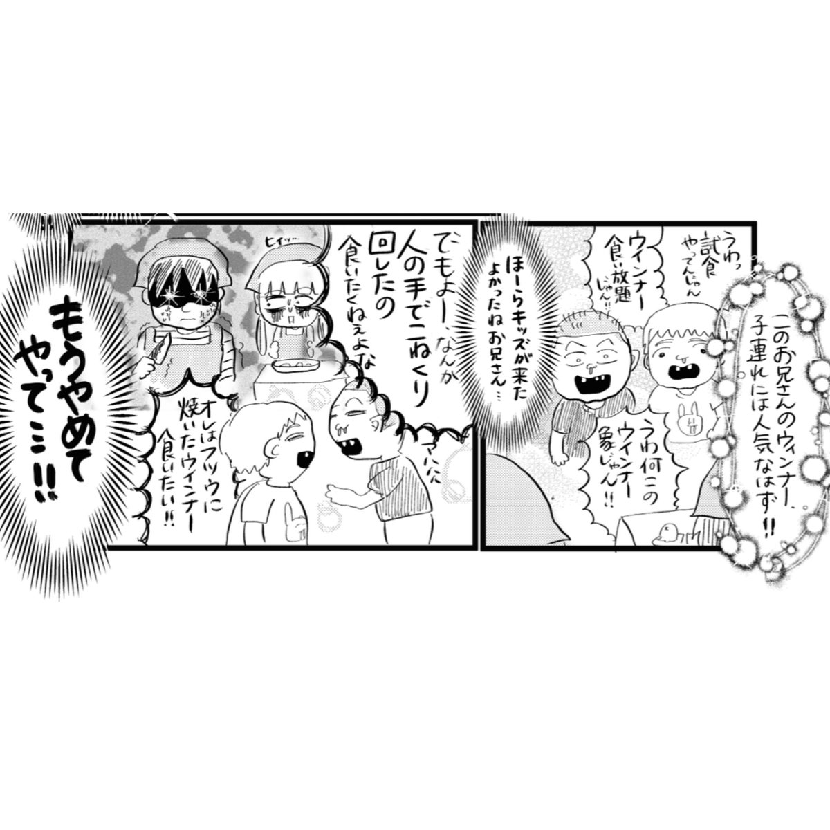 <創作マンガ>「アルバイトだよ!びびるちゃん⑦」
普段はぼっちな女子大生びびるちゃんが全然意図しないところでモテ期を使ってしまい、周りの人々を傷つけてしまうお話です。
毎日1ページずつ夜7時にUPしていきます!
#コルクラボマンガ専科
#マンガが読めるハッシュタグ
#びびるちゃん 