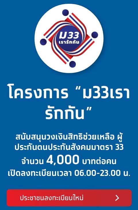 Can76324787's tweet photo. @Ghgh38342940 @TooLife3 @dtui34699 @EwWhy4 @Gyt769 @changthxpha3554 @Partooma ถ้ายังไม่พอ ตรวจสอบแล้วหรือยังมาตรา33 ผู้มีบัตรทองรับเพิ่มอีก4,000฿ #เราชนะ #โควิด #ลาวชนะ #ไทยชนะ เรื่องม็อบชิวๆ #ม็อบ28กุมภา  #สงครามโลกครั้งที่3 https://t.co/L5WSKUgk90