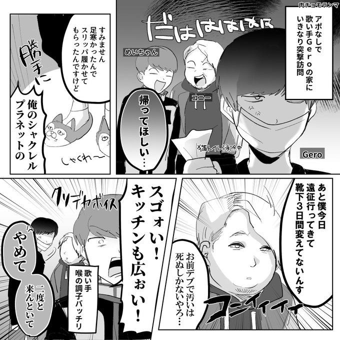 Titc Youtuber漫画 イラスト Tellinthecomics さんのマンガ一覧 古い順 7ページ ツイコミ 仮 Titc Youtuber漫画 イラスト Tellinthecomics さんのマンガ一覧 古い順 7ページ ツイコミ 仮