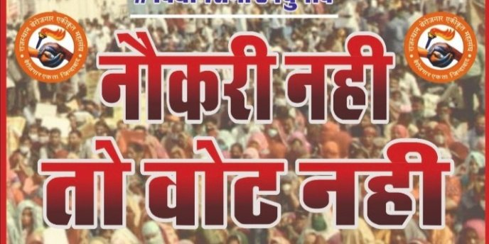 e1_coaching's tweet photo. #noजॉब_noवोट 
is at Trending #1. 👍👍

फैला दो इसे, अब युवा जाग चुका है बिना कैंपेन ही ट्विटर को हिला डालेगा. https://t.co/D0buK0OzLM