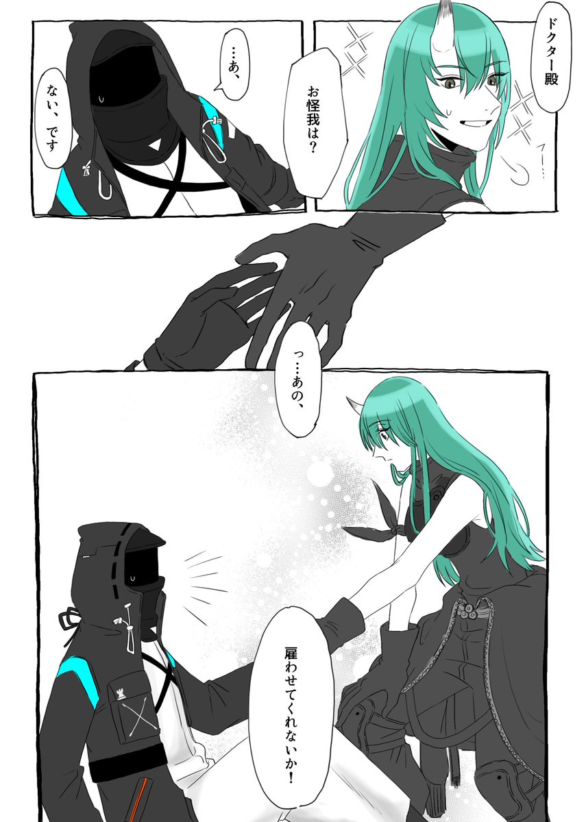 初めて交わした言葉
※星博 
