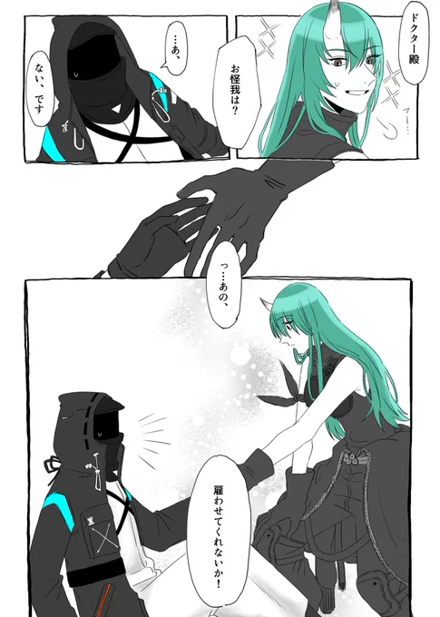 初めて交わした言葉
※星博 