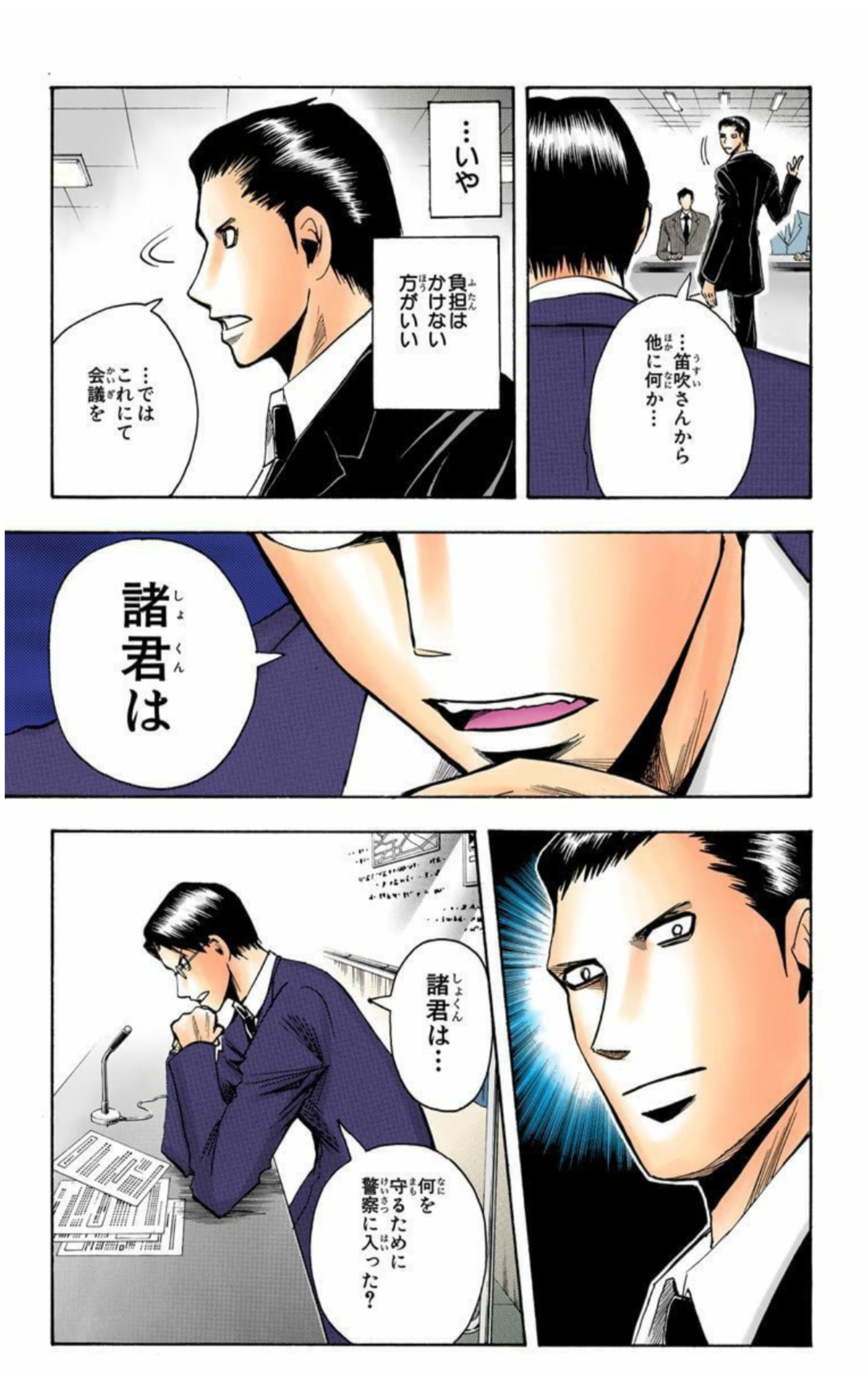 Aj チャアクの民 ネウロの笛吹さんって最初は現場にしゃしゃりでてくる無能な上司感あったのに 物語中盤以降は超絶有能指揮官になってて好き 魔人探偵脳噛ネウロはぜひみんな読むべき T Co Cornbfn6ek Twitter