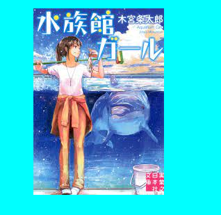 水族館ガールのtwitterイラスト検索結果 水族館ガールのtwitterイラスト検索結果