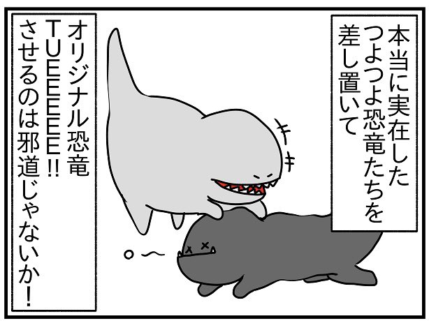「オールファンタジー」か「歴史に忠実」は好きだけど「歴史の中でオリジナル要素大活躍させる」のめっっっっっっっちゃ嫌い