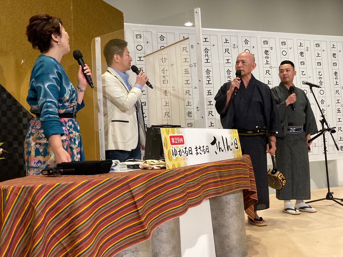 【第29回 ゆかる日まさる日さんしんの日】
松田しのぶさん、山川まゆみさん、大工哲弘さん、大工苗子さん、伊藤幸太さん、屋嘉部充さんにご出演頂きました。
「さんしん」にまつわるメッセージを頂いた方の中から豪華プレゼントもご用意しております。
rbc34@rbc.co.jp

#さんしんの日