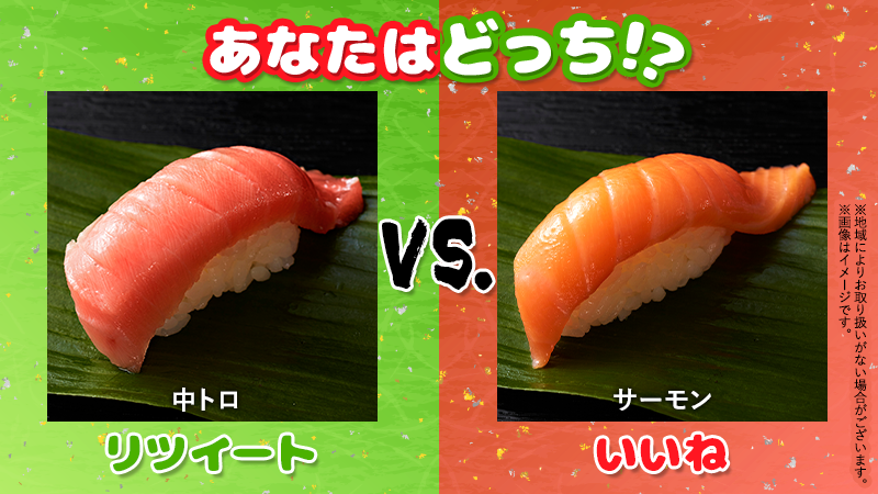 sushijoto's tweet photo. 【あなたはどっち？】
濃厚な脂の旨味ととろける食感が絶品の「中トロ」！
老若男女問わず愛される人気ネタ「サーモン」！
あなたの好みをRT・いいねで教えてください♪

ご注文は、すし上等！公式ホームページから
https://t.co/M2jpwAVWTX https://t.co/IlCuOnKS1M