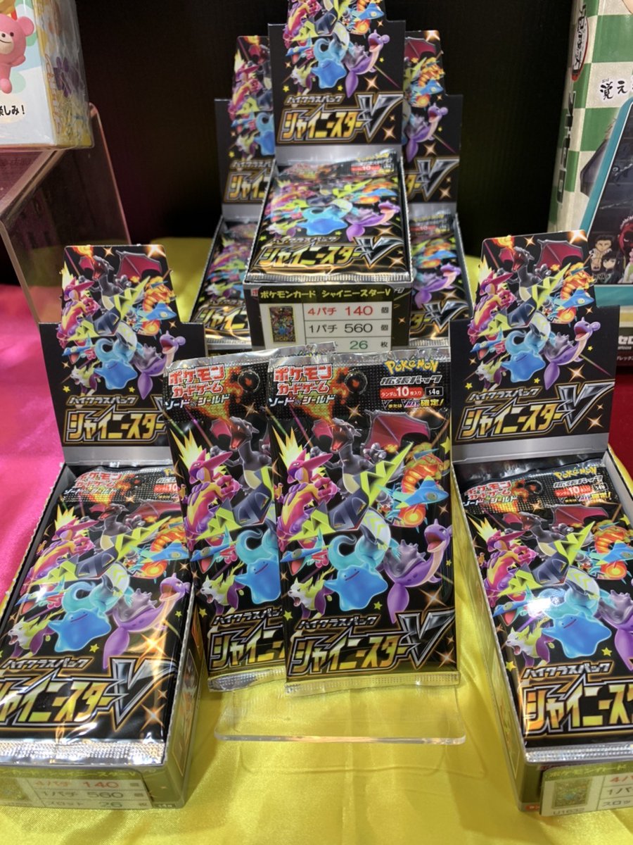 ゆっぴぃ ユーコー久留米らへん 鳥栖店にて ポケモンカード シャイニースターv 鬼滅の刃 オセロ ポーチ など新賞品入荷 本日から展開しています また 悲鳴嶼さんグッズが豊富なのはココだけ かも 是非お見逃しなく 佐賀 鳥栖 ゆっぴぃ ユーコー久留米らへん 鳥栖店にて ポケモンカード シャイニースターv 鬼滅の刃 オセロ ポーチ など新賞品入荷 本日から展開しています また 悲鳴嶼さんグッズが豊富なのはココだけ かも 是非お見逃しなく 佐賀 鳥栖