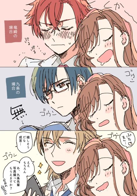 星奏男子は爆睡コンミスにバスでめちゃくちゃもたれかかられても平静を保てるかSP 