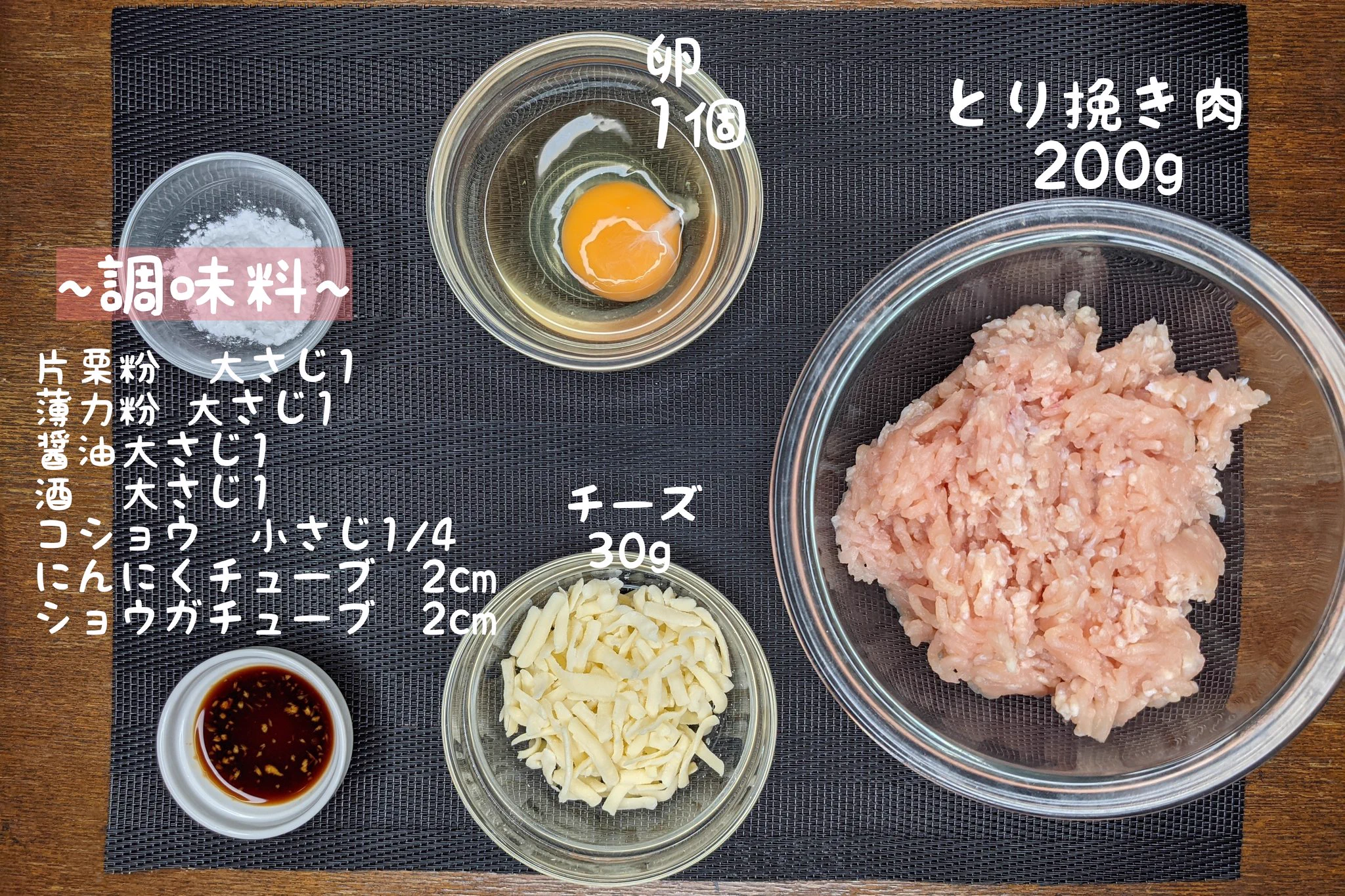 めちゃくちゃ美味！簡単に作れるチーズチキンナゲットのレシピ！