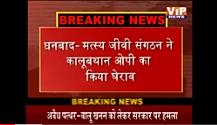 city_nirsha's tweet photo. असामाजिक तत्वो द्वारा पचेत डेम में महीन जाली के सहारे जीरा मछलियों को मारा जा रहा है। मत्सवजीवियों पर गहराया रिजीरोट��� की संकट, स्थानीय प्रशासन के कार्यशैली पर उठाया सवाल।
@HemantSorenJMM @Badal_Patralekh @dc_dhanbad @JharkhandPolice @JmmNirsha 
https://t.co/ukhZWutZSz https://t.co/frgtdBqd67