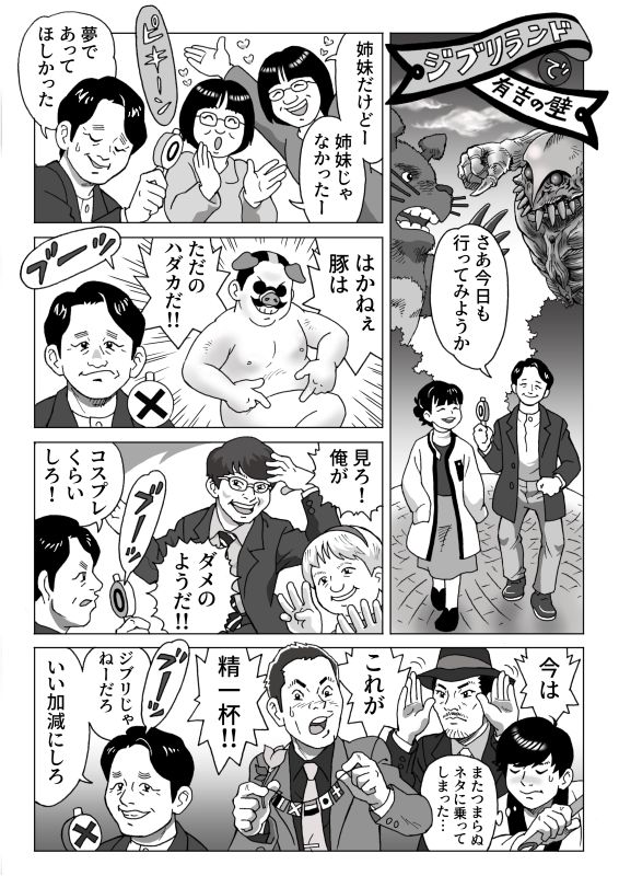 昨日の『#有吉の壁スペシャル』を観ていたら、ほんとにパンサーが『ルパン三世』をやっていて驚いた。あやうく被るところだったよ。菅は次元じゃなくて五ェ門だったが。