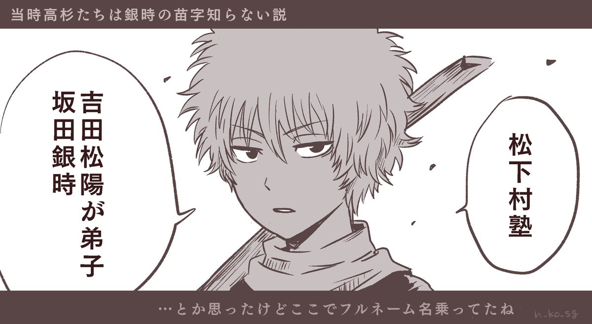 村塾呼び方メモ
(4枚目模写したけど似なかった) #銀魂 