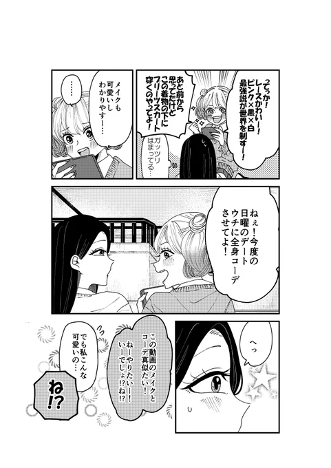 【創作】着物ちゃんとロリータちゃん2/3【15】
ビフォーアフター。化粧はすごい。 