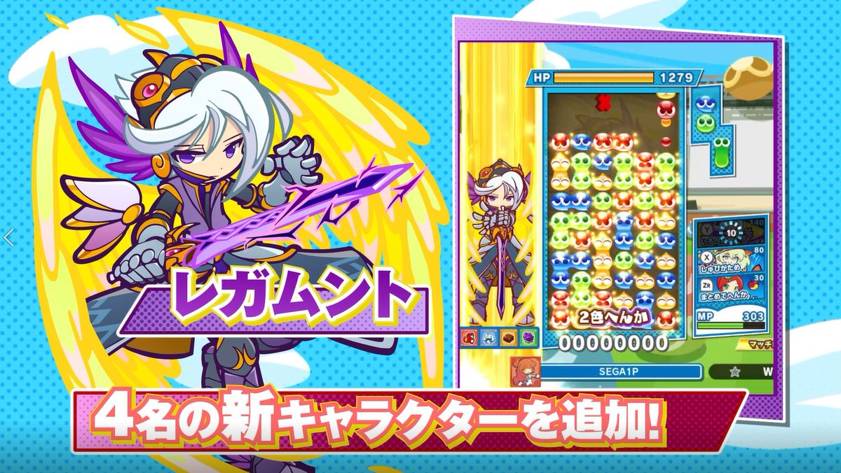 みどりぷよ ぷよぷよシリーズ公式 ぷよぷよテトリス2 好評発売中 ぷよテト2 無料アップデート第3弾追加キャラクター ローザッテ Cv 白川周作 魔法学を教えている 見習い魔法使いにとっては先生のような存在 学びたいという気持ちさえ