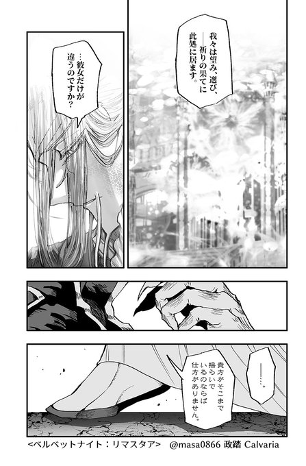 政踏 Skebリクエスト受付中 Masa0866 さんのマンガ一覧 ツイコミ 仮