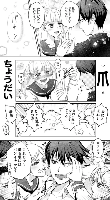 『第2ボタン』

(2/2) 